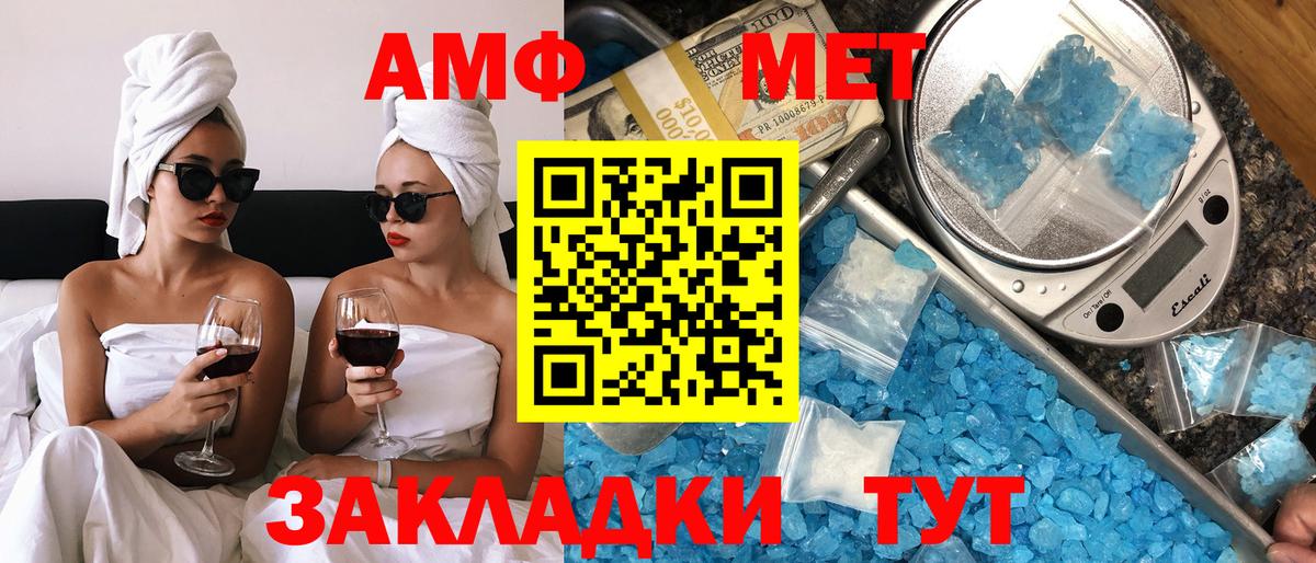 Амфетамин  Амфетамин 97%  Вход с VPN  Россошь 