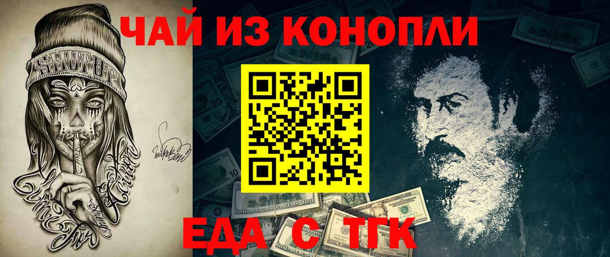 Canna-Cookies марихуана  Вход с VPN  Россошь 