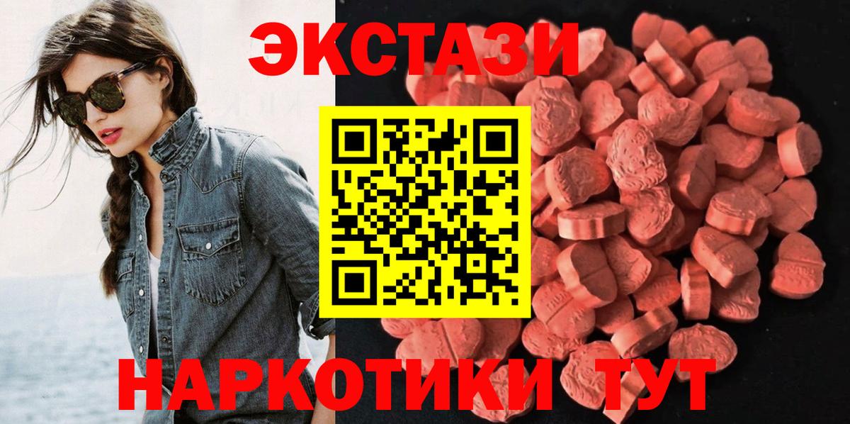 ЭКСТАЗИ ешки  Вход с VPN  Россошь  MEGA ссылки  Ecstasy диски 