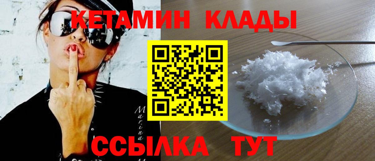 КЕТАМИН VHQ  Кетамин VHQ  Россошь  Вход с VPN 