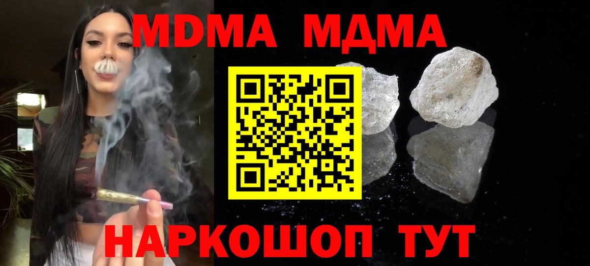 МДМА VHQ Россошь