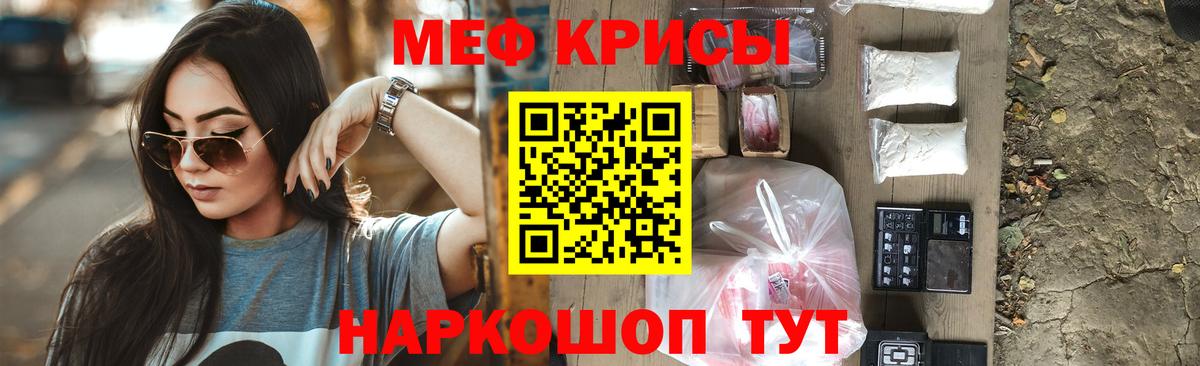 МЯУ-МЯУ кристаллы  Вход с VPN  Россошь  МЕФ  Меф VHQ 