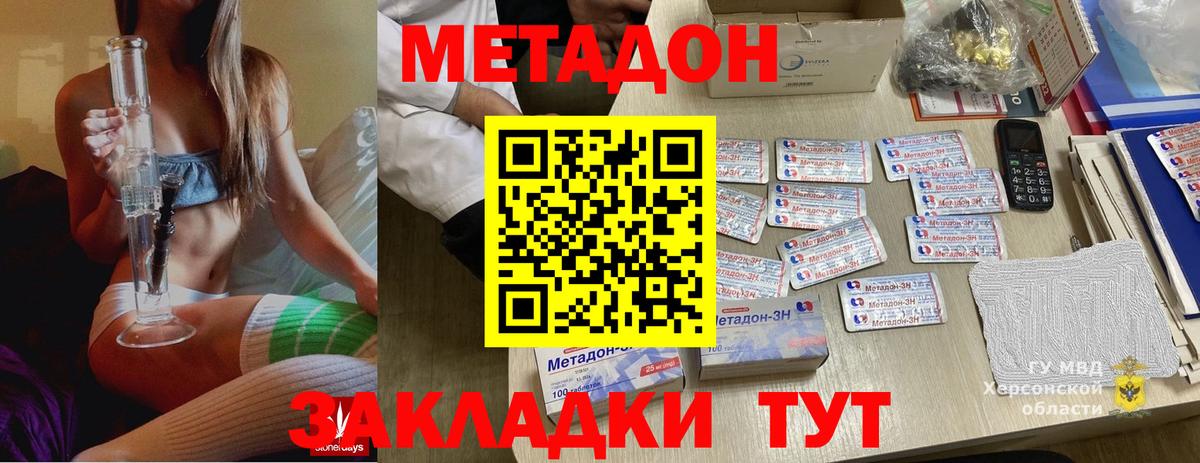Метадон белоснежный  МЕТАДОН мёд  Вход с VPN  Россошь 