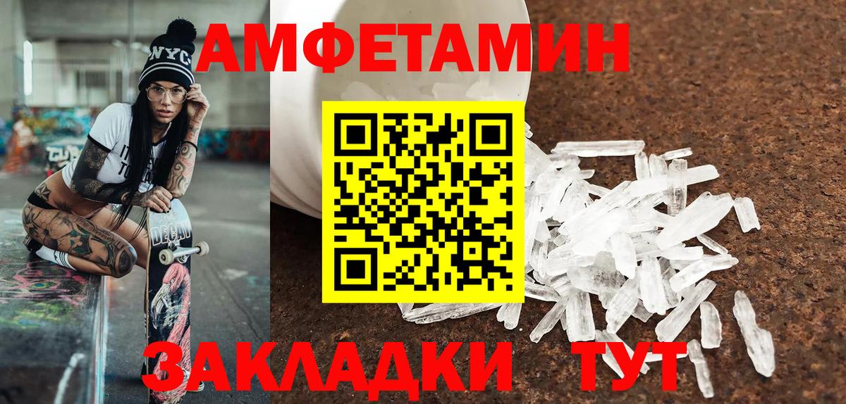 Метамфетамин кристалл Россошь