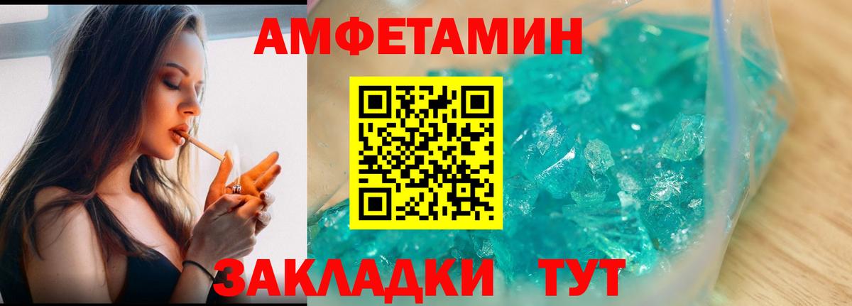 Первитин мет  Вход с VPN  Россошь  Первитин мет 