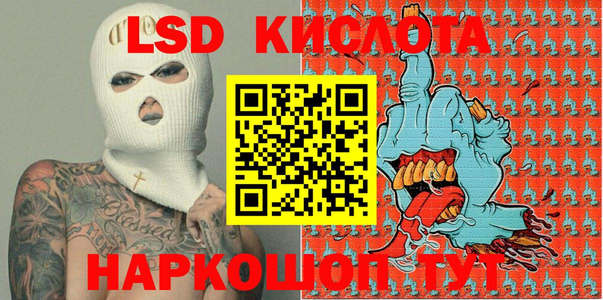 Россошь  Марки 25I-NBOMe 1500мкг  Марки 25I-NBOMe 1500мкг  Вход с VPN 