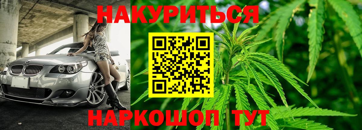 Шишки марихуана Bruce Banner  Конопля индика  Россошь  Каннабис тримм  Вход с VPN 